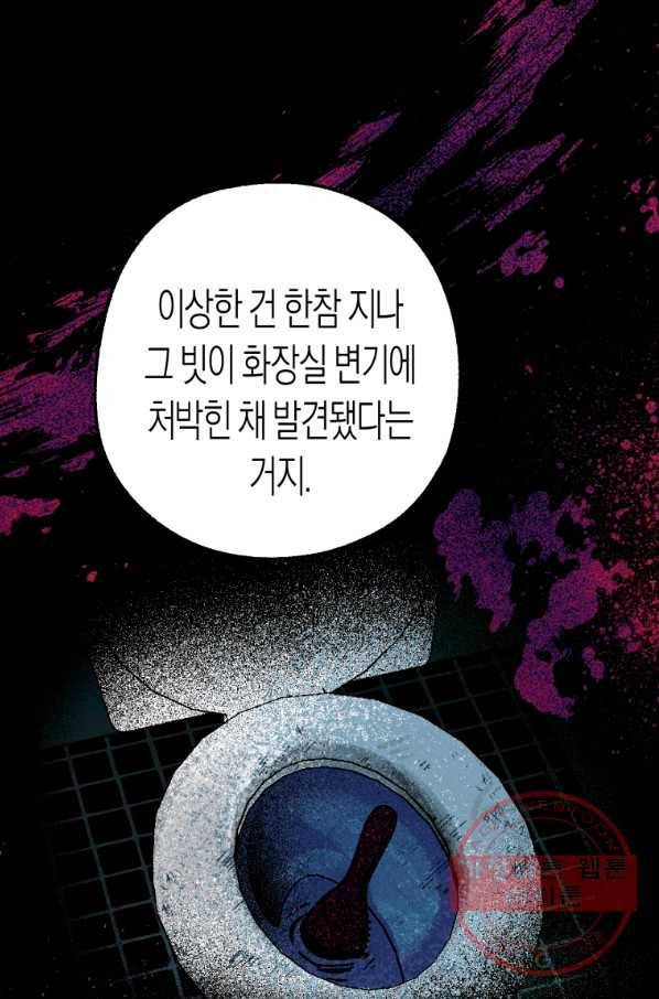 극락왕생 4화 65