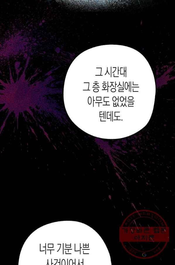극락왕생 4화 66