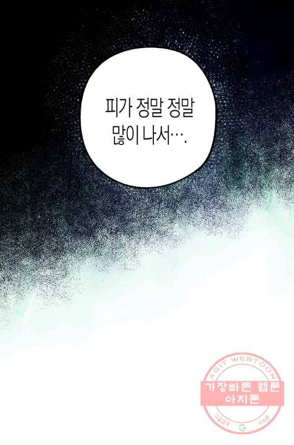 극락왕생 4화 75