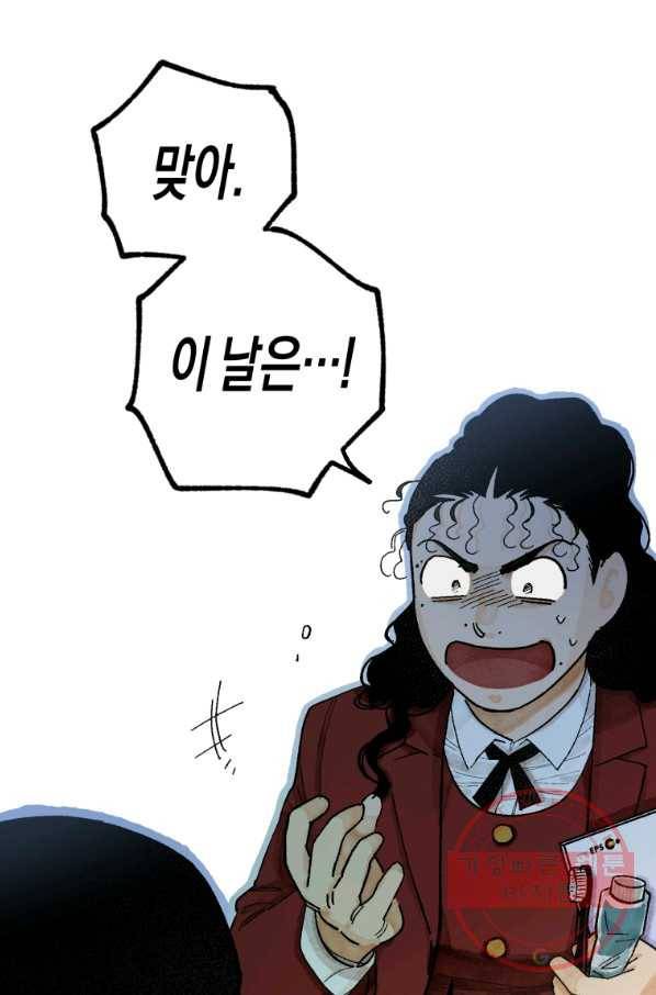 극락왕생 4화 76