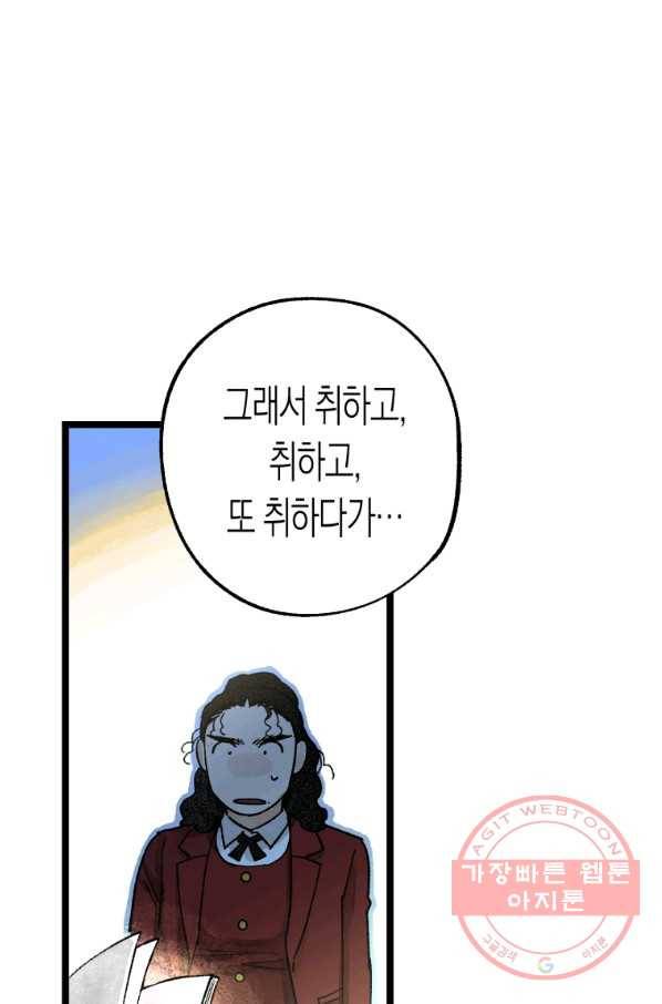 극락왕생 4화 82
