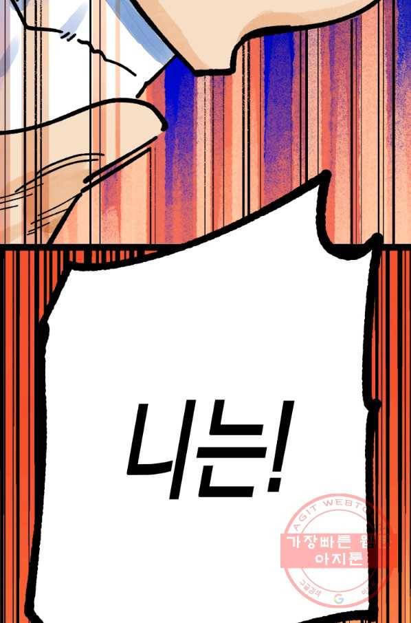 극락왕생 4화 96