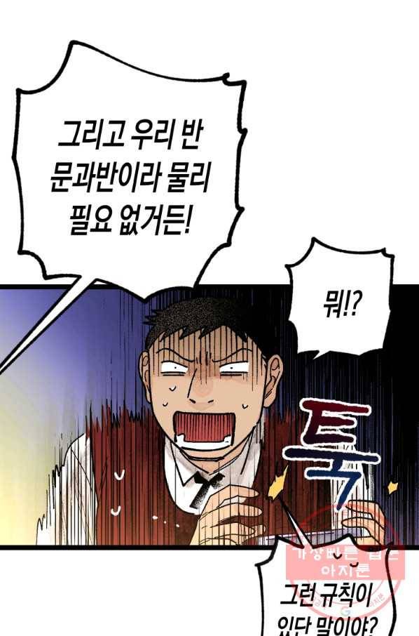 극락왕생 4화 105