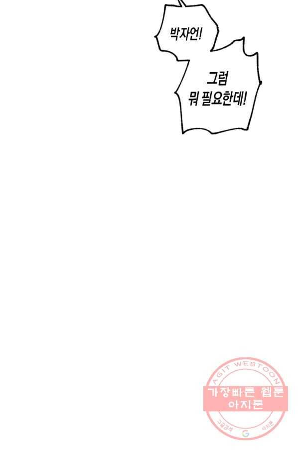 극락왕생 4화 107