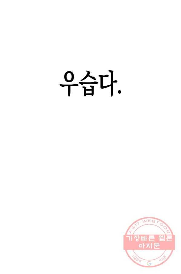 극락왕생 4화 113
