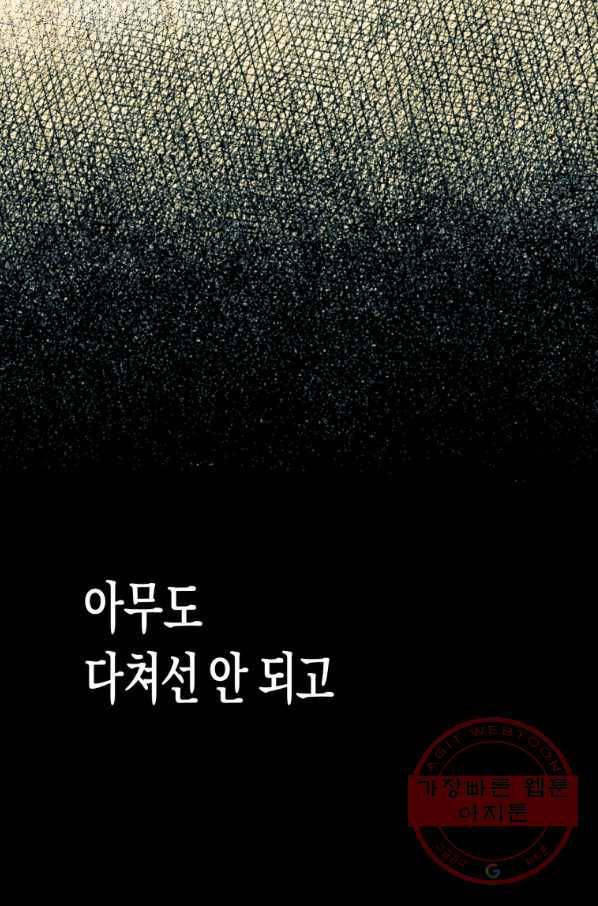 극락왕생 4화 118
