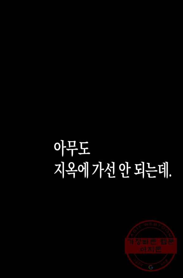 극락왕생 4화 119