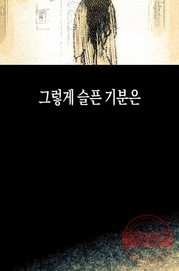 극락왕생 4화 121