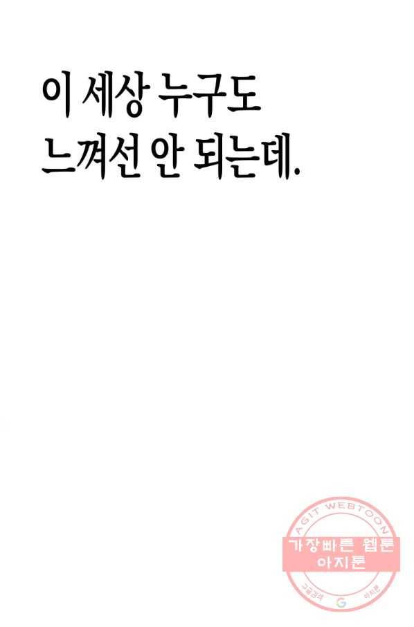 극락왕생 4화 123