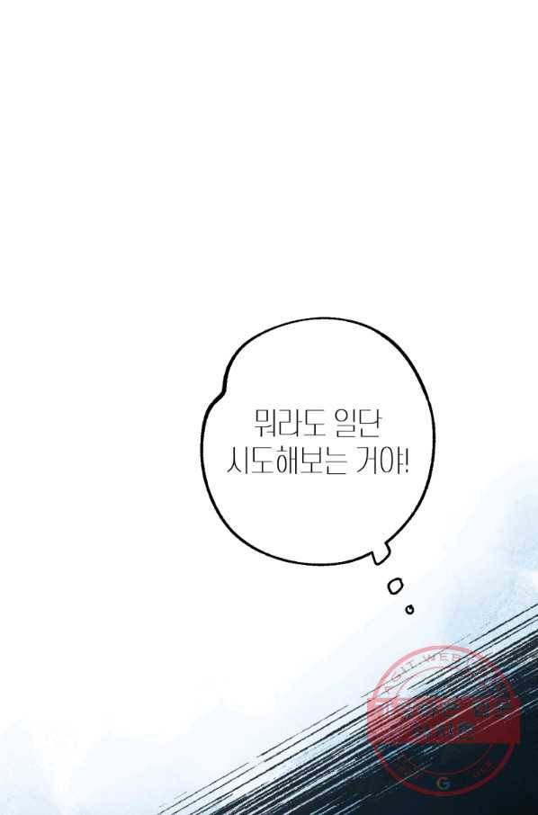 극락왕생 4화 124