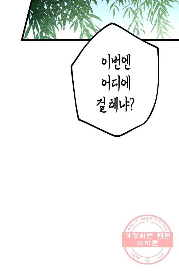 극락왕생 4화 127