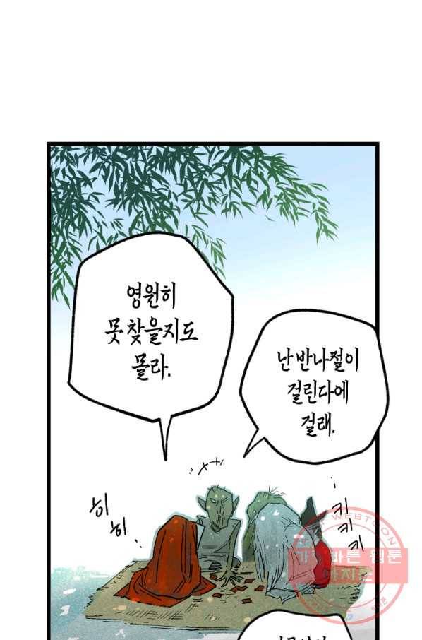 극락왕생 4화 128