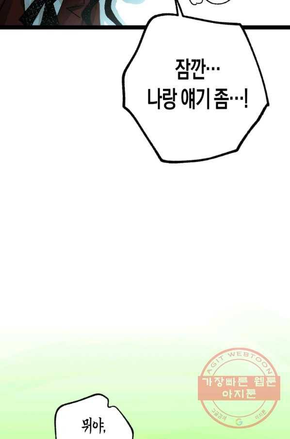 극락왕생 4화 133