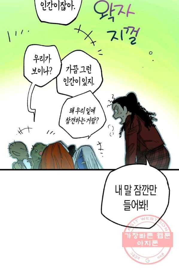 극락왕생 4화 134