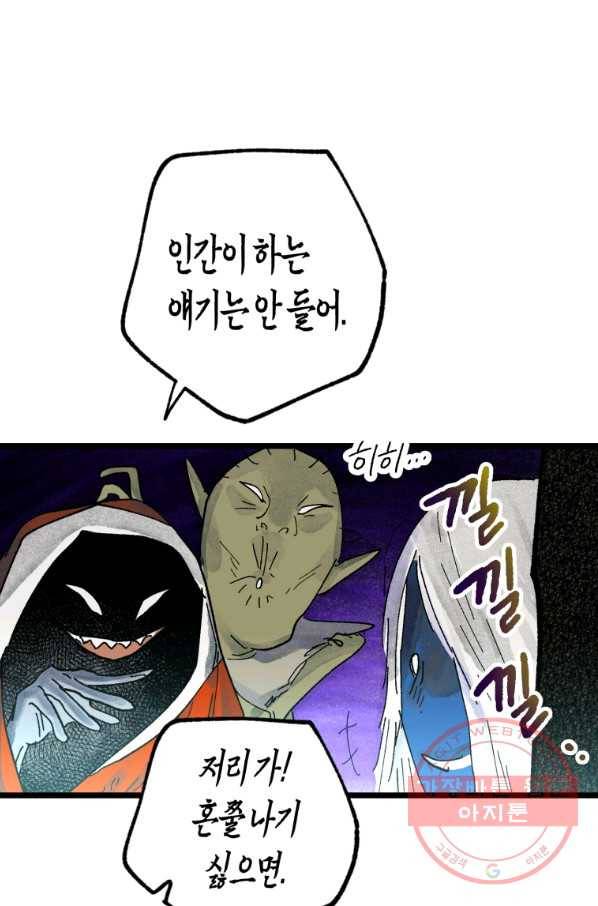 극락왕생 4화 135