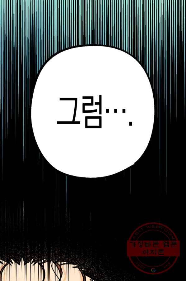 극락왕생 4화 137
