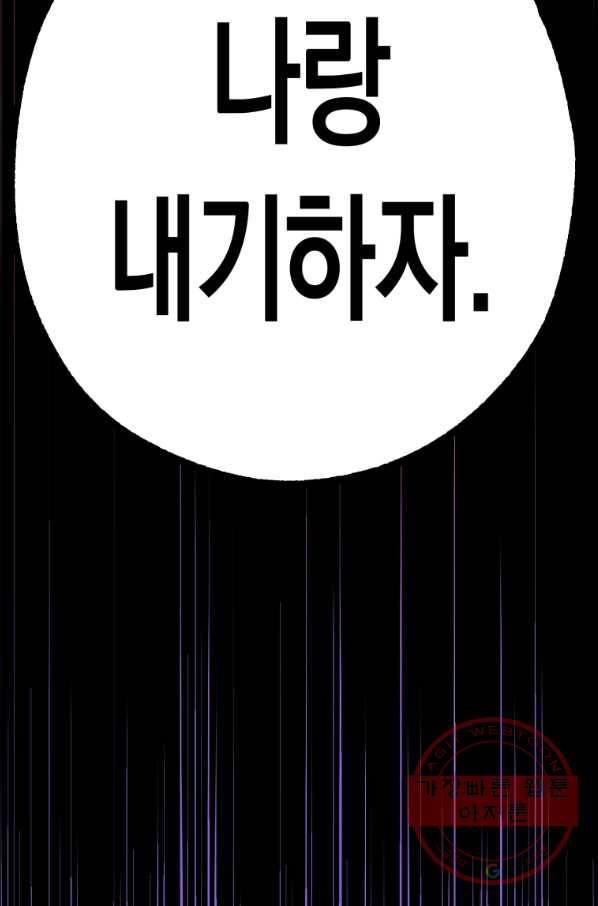 극락왕생 4화 142