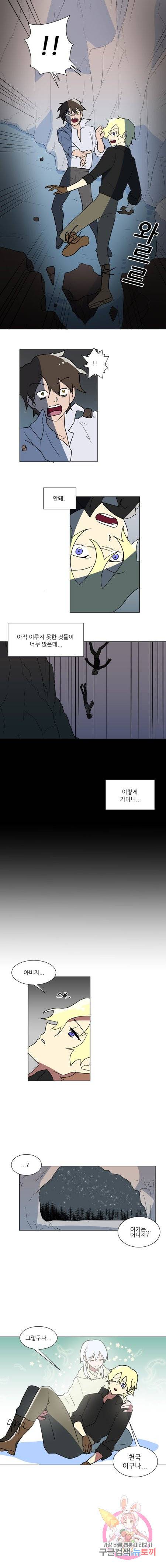 오늘의 포도알 59화 1