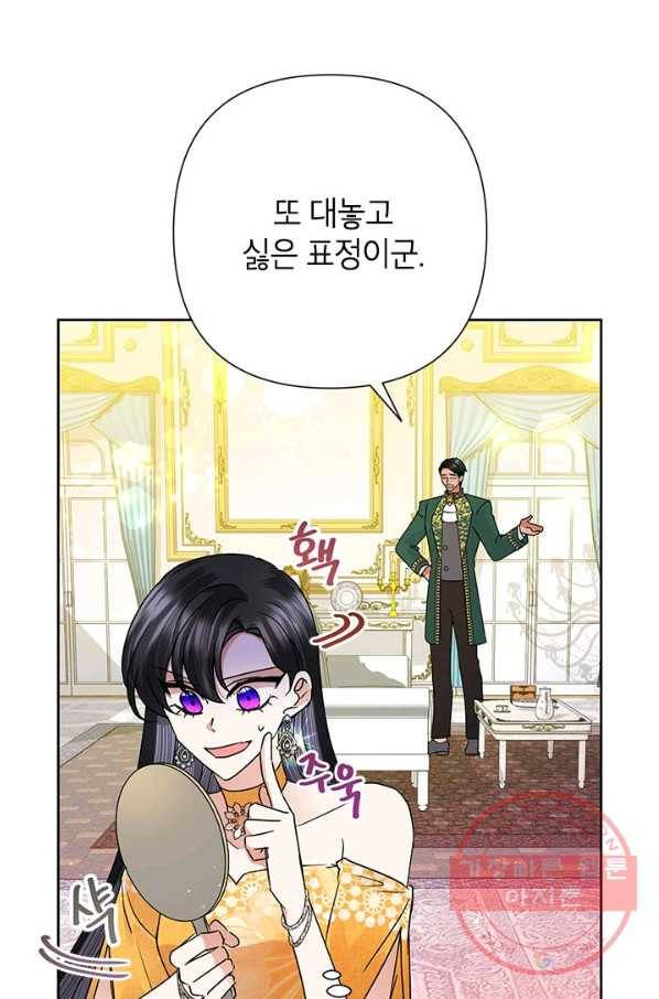 악녀는 오늘도 즐겁다 37화 4