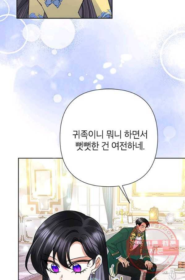 악녀는 오늘도 즐겁다 37화 11