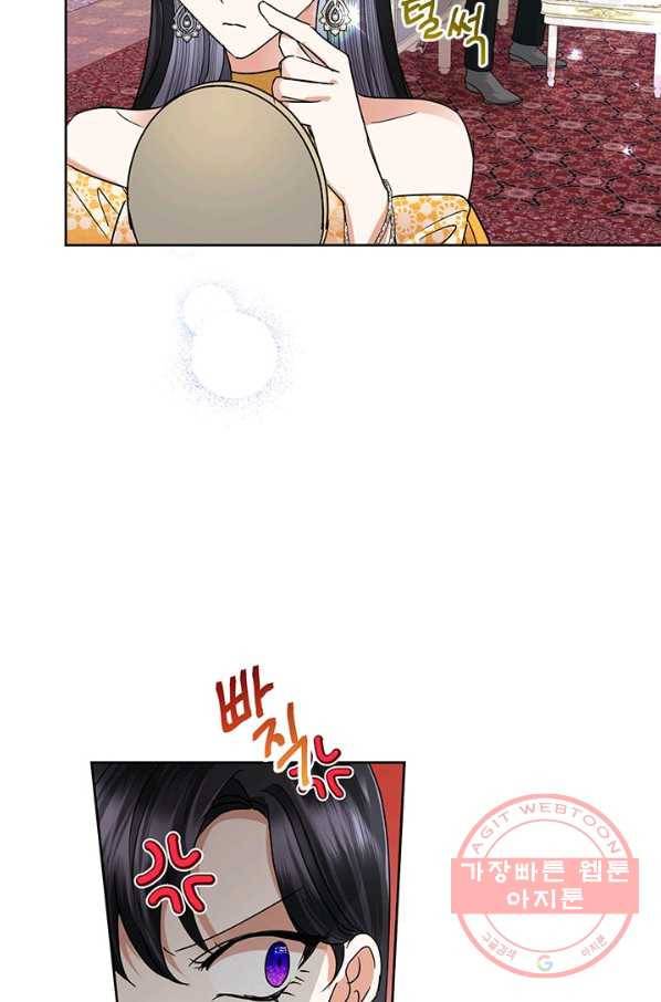 악녀는 오늘도 즐겁다 37화 12