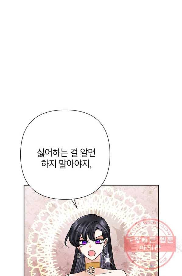 악녀는 오늘도 즐겁다 37화 16
