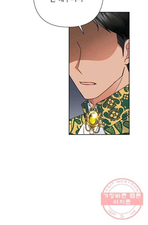 악녀는 오늘도 즐겁다 37화 19