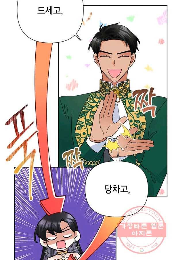 악녀는 오늘도 즐겁다 37화 22