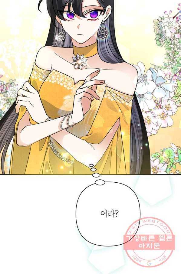 악녀는 오늘도 즐겁다 37화 32