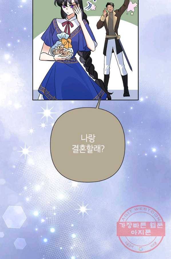 악녀는 오늘도 즐겁다 37화 37