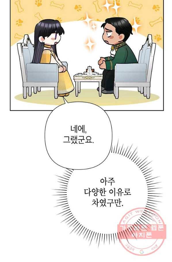 악녀는 오늘도 즐겁다 37화 47