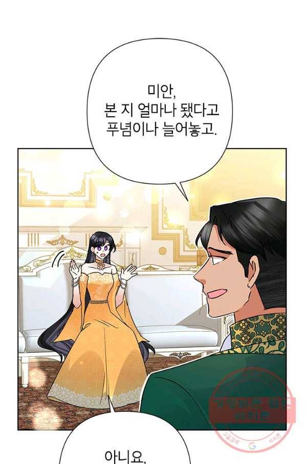 악녀는 오늘도 즐겁다 37화 52