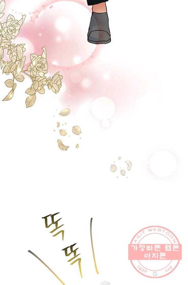 악녀는 오늘도 즐겁다 37화 59