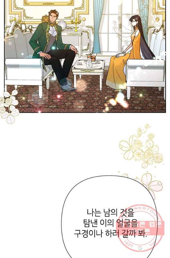 악녀는 오늘도 즐겁다 37화 61