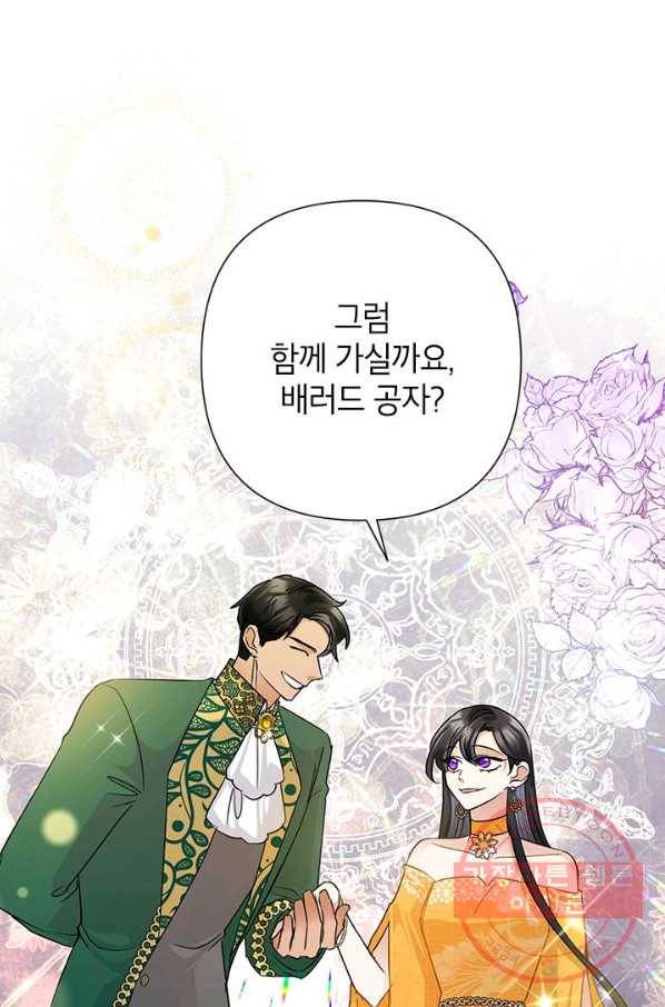 악녀는 오늘도 즐겁다 37화 63