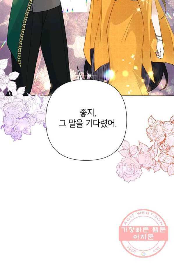 악녀는 오늘도 즐겁다 37화 64