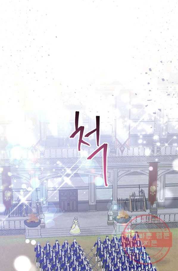 악녀는 오늘도 즐겁다 37화 66