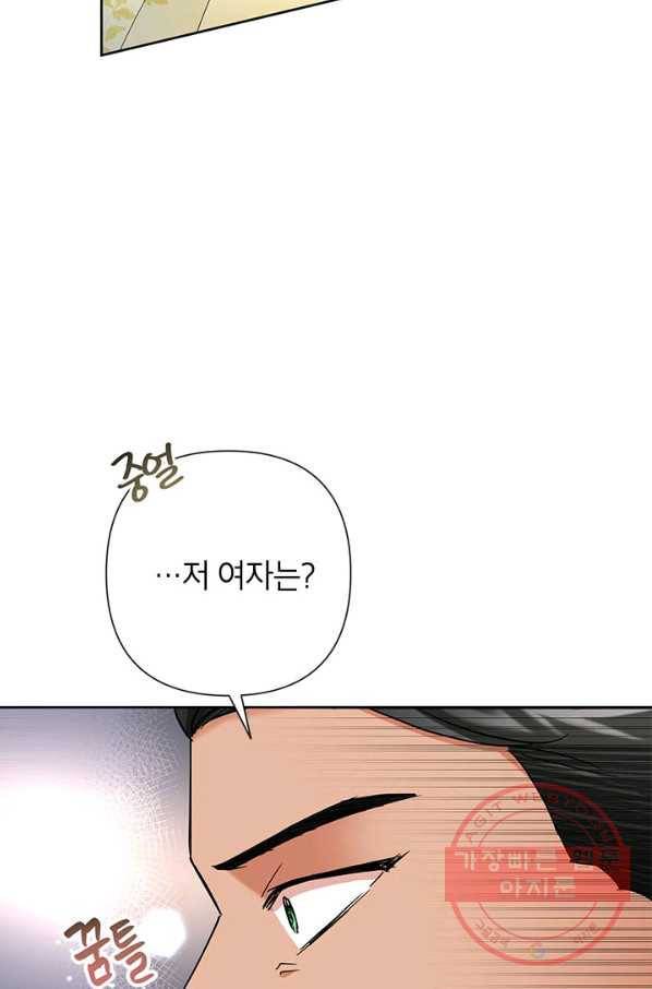 악녀는 오늘도 즐겁다 37화 73