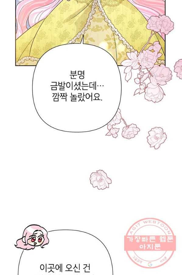 악녀는 오늘도 즐겁다 37화 94