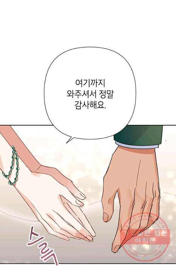 악녀는 오늘도 즐겁다 37화 96