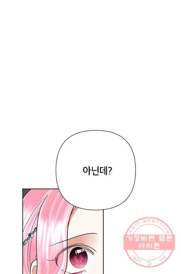 악녀는 오늘도 즐겁다 37화 97