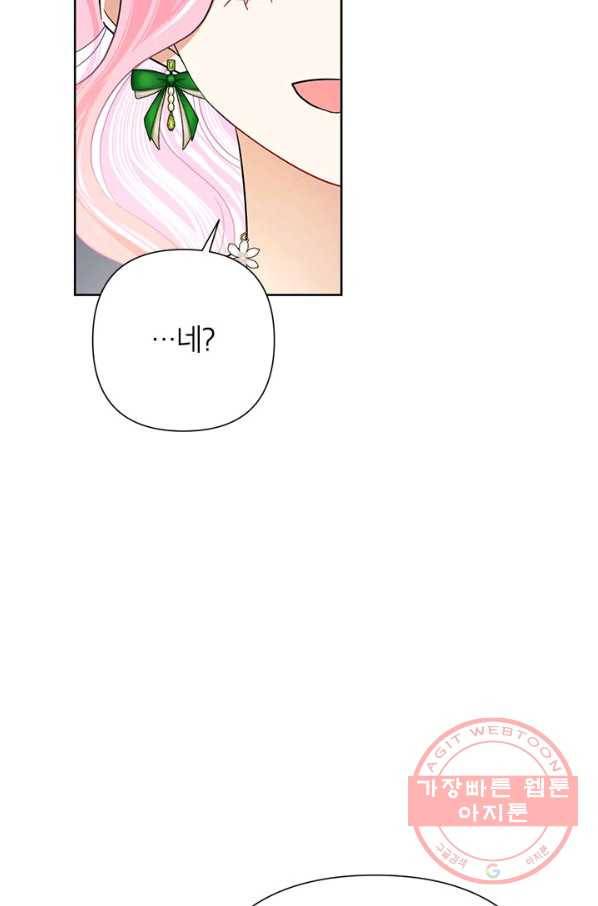 악녀는 오늘도 즐겁다 37화 98