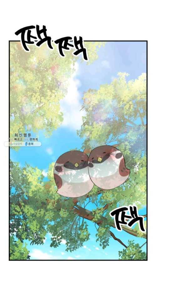 시한부 악녀의 해피엔딩 63화 20