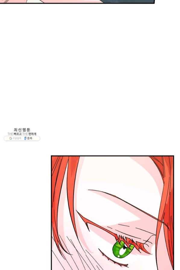 시한부 악녀의 해피엔딩 63화 27
