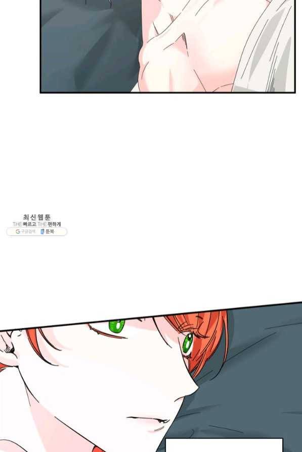 시한부 악녀의 해피엔딩 63화 31