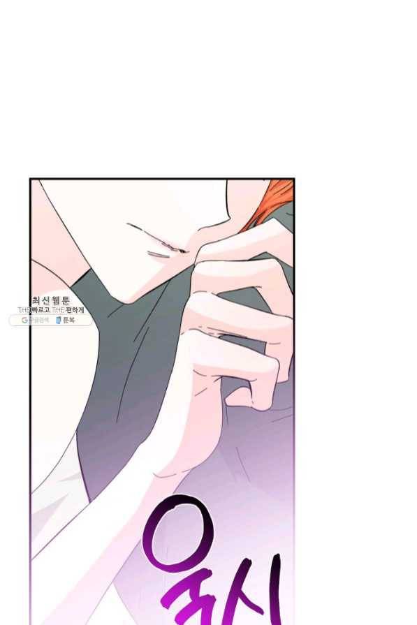 시한부 악녀의 해피엔딩 63화 36