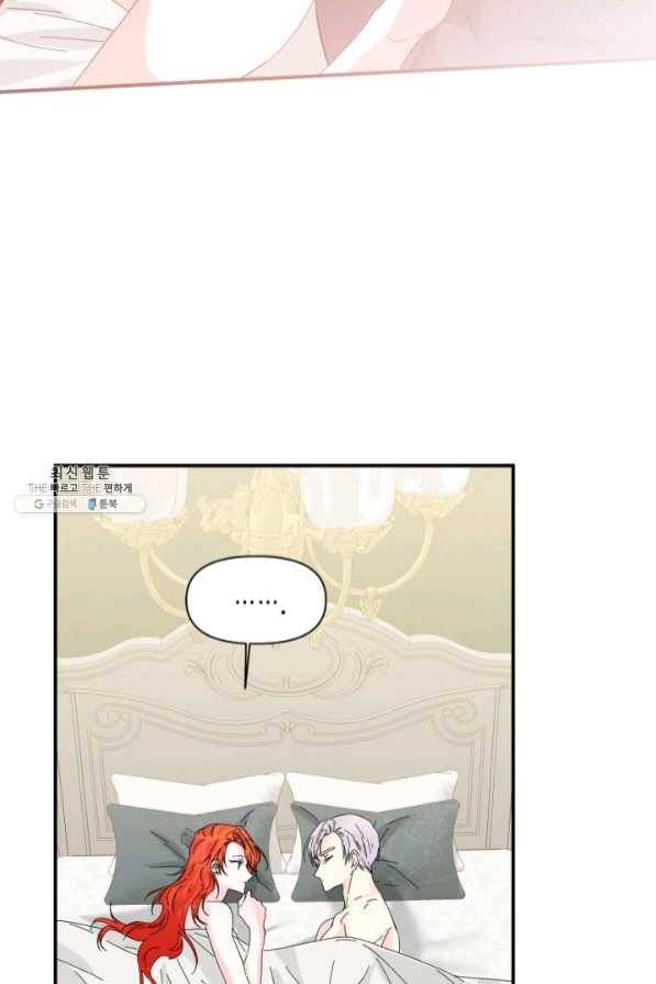 시한부 악녀의 해피엔딩 63화 39