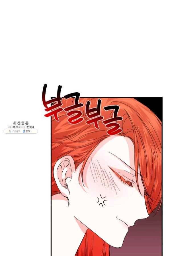 시한부 악녀의 해피엔딩 63화 53
