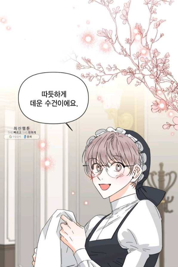 시한부 악녀의 해피엔딩 63화 56