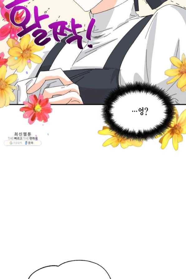 시한부 악녀의 해피엔딩 63화 65